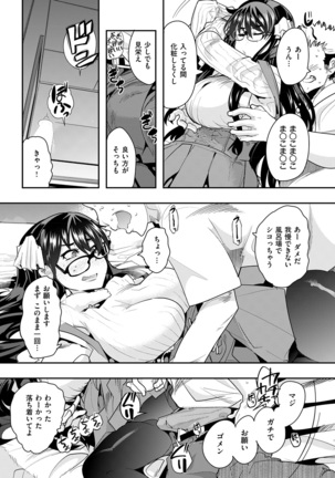 COMIC Kairakuten Beast 2016-12 Page #288