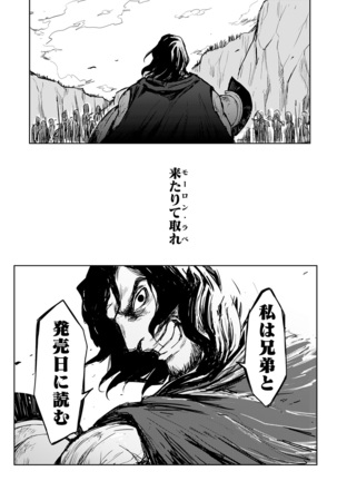 COMIC Kairakuten Beast 2016-12 Page #311