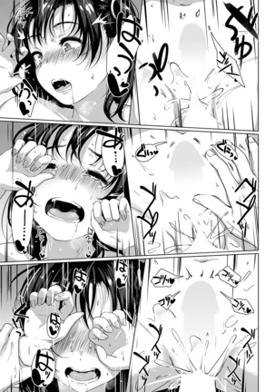 COMIC Kairakuten Beast 2016-12 - Page 71