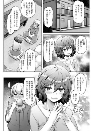 COMIC Kairakuten Beast 2016-12 - Page 226