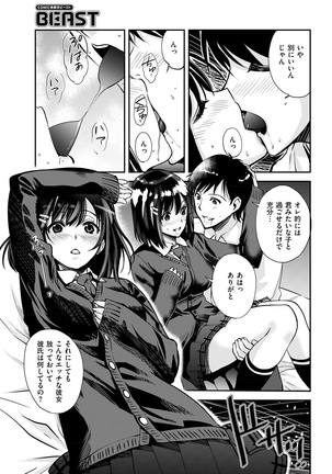 COMIC Kairakuten Beast 2016-12 Page #265