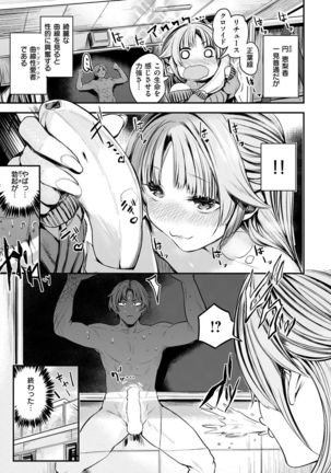 COMIC Kairakuten Beast 2016-12 - Page 9