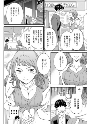 COMIC Kairakuten Beast 2016-12 - Page 94