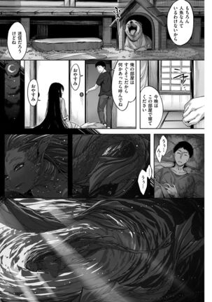 COMIC Kairakuten Beast 2016-12 - Page 188
