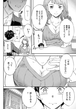 COMIC Kairakuten Beast 2016-12 Page #96