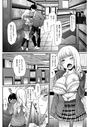 COMIC Kairakuten Beast 2016-12 - Page 132