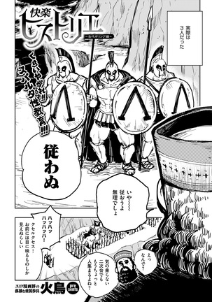 COMIC Kairakuten Beast 2016-12 Page #304