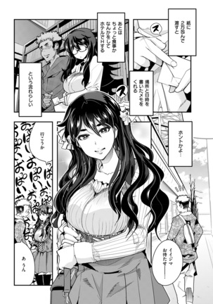 COMIC Kairakuten Beast 2016-12 - Page 282