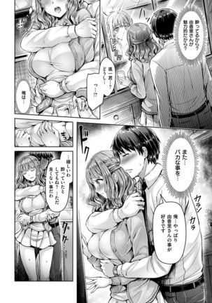COMIC Kairakuten Beast 2016-12 Page #28