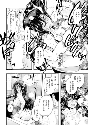 COMIC Kairakuten Beast 2016-12 - Page 294