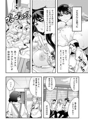 COMIC Kairakuten Beast 2016-12 Page #286