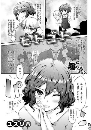 COMIC Kairakuten Beast 2016-12 Page #225