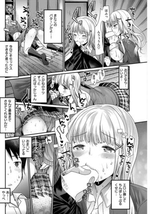 COMIC Kairakuten Beast 2016-12 Page #130