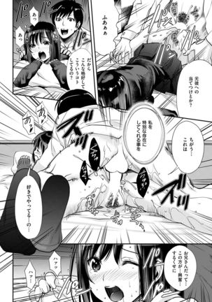 COMIC Kairakuten Beast 2016-12 Page #274