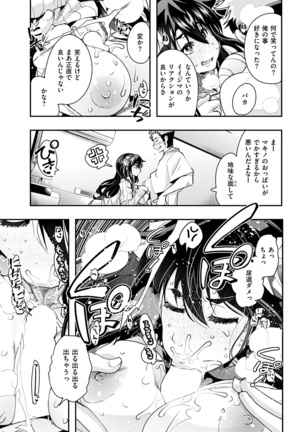 COMIC Kairakuten Beast 2016-12 - Page 291