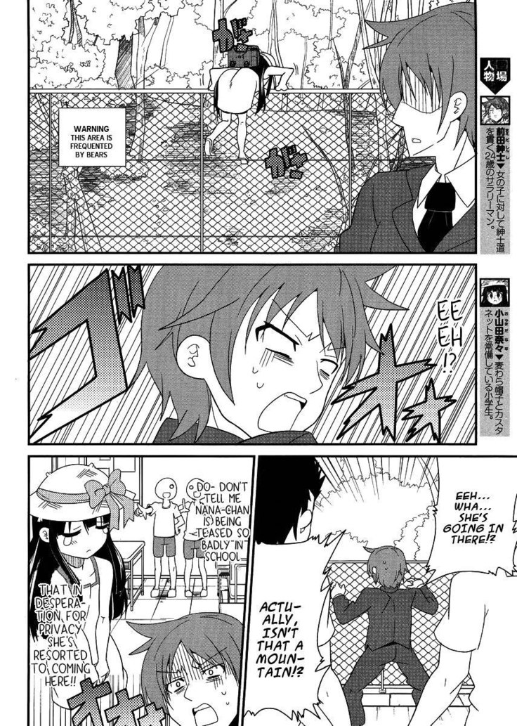 Shinshi na Meets Girl, Chapter 7