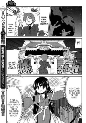 Shinshi na Meets Girl, Chapter 7 Page #13