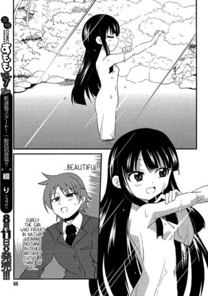 Shinshi na Meets Girl, Chapter 7