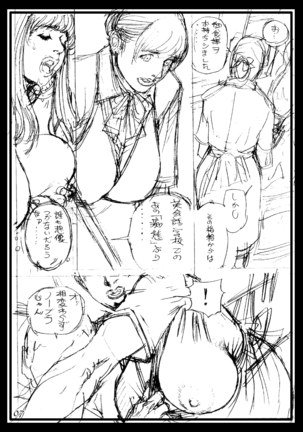 Izayoi Seishin Rough Gashuu in M Onna Senka 3 Page #7