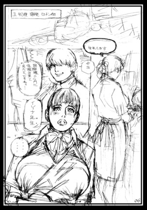 Izayoi Seishin Rough Gashuu in M Onna Senka 3 Page #6