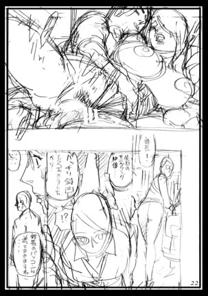 Izayoi Seishin Rough Gashuu in M Onna Senka 3 - Page 22