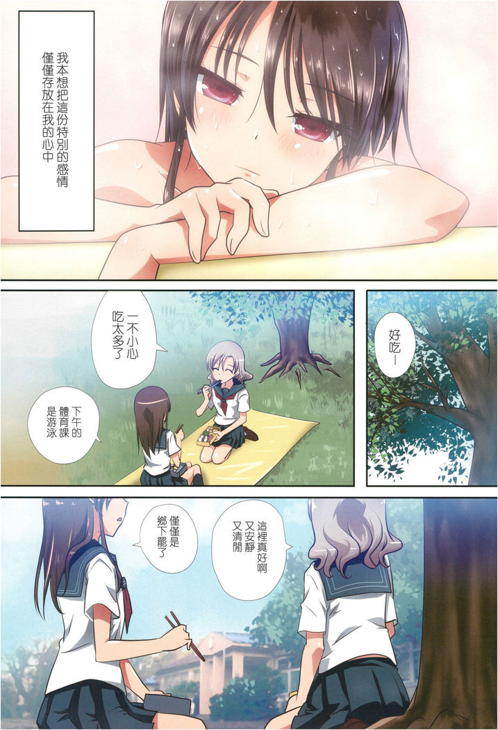 Kuttsukiboshi -Shouwa Ecchi-