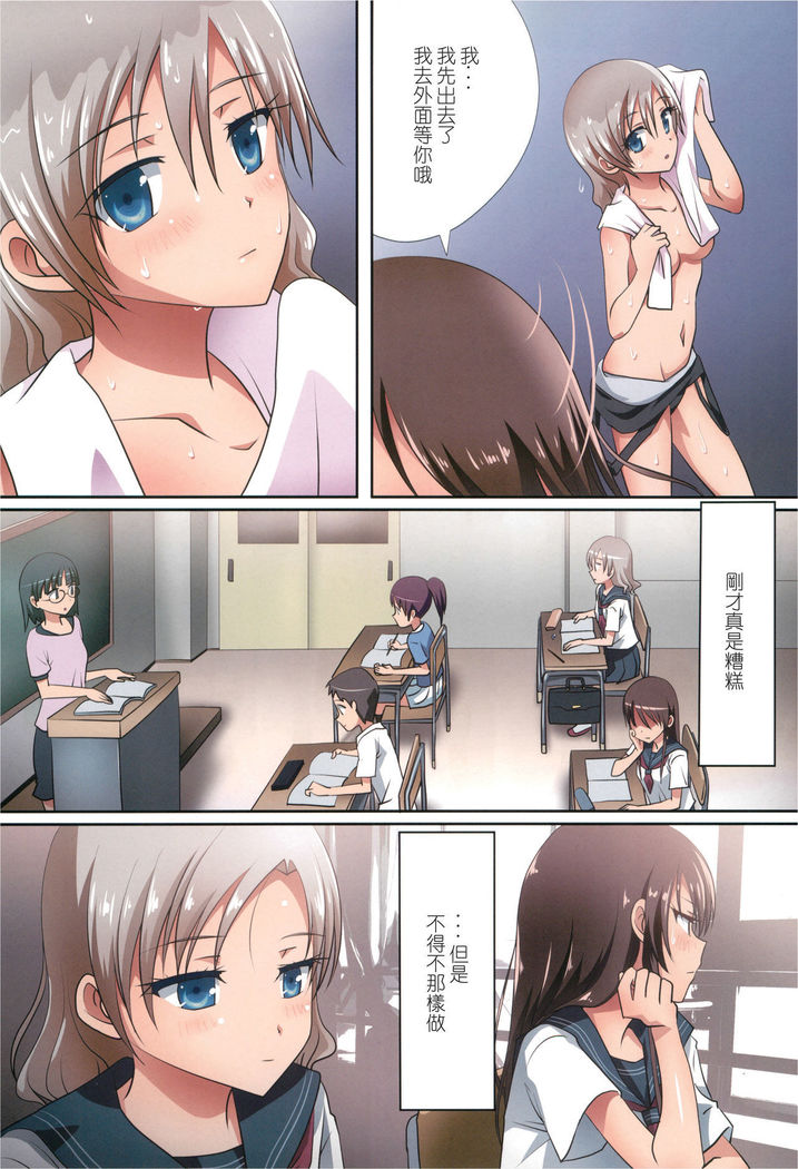 Kuttsukiboshi -Shouwa Ecchi-