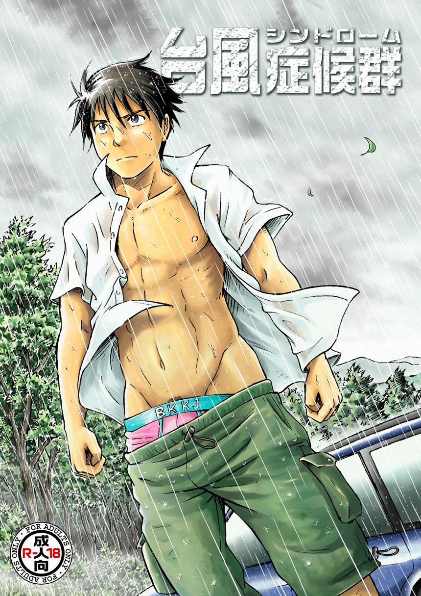 Yaoi - Hentai Manga and Doujinshi Collection
