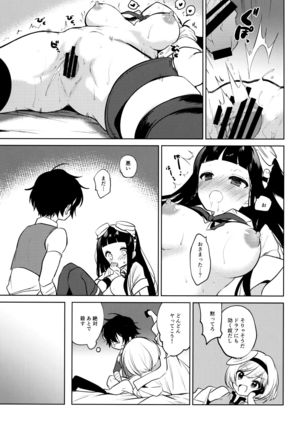 Onee-san Ganbaru. Page #15