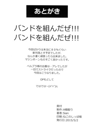 Konoyo ni wa "Make" to "Make" Shika Nakatta | In this world, there were only Loss and Loss - Page 26