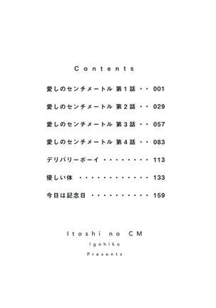 Itoshi no Centimeter | 爱情的长度 Ch. 1