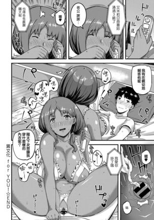 Ibunka for YOU! Page #20