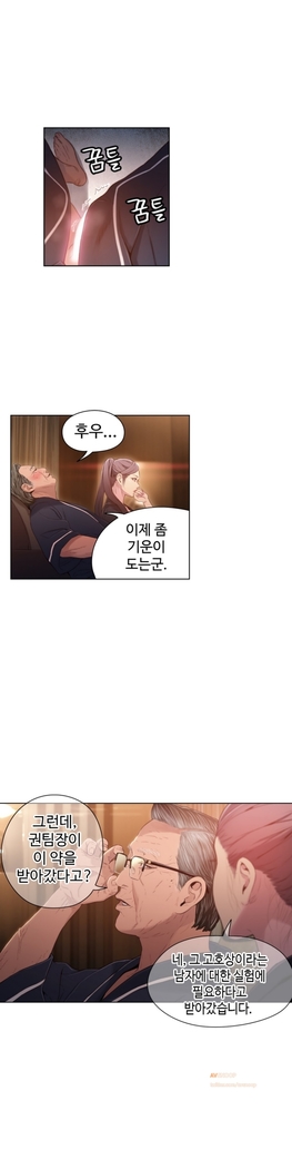 Sweet Guy Ch.1-53