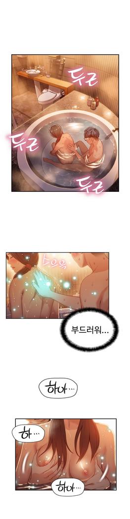 Sweet Guy Ch.1-53