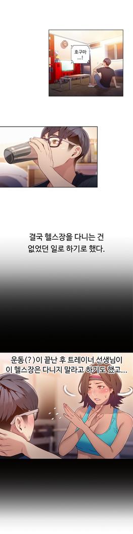 Sweet Guy Ch.1-53