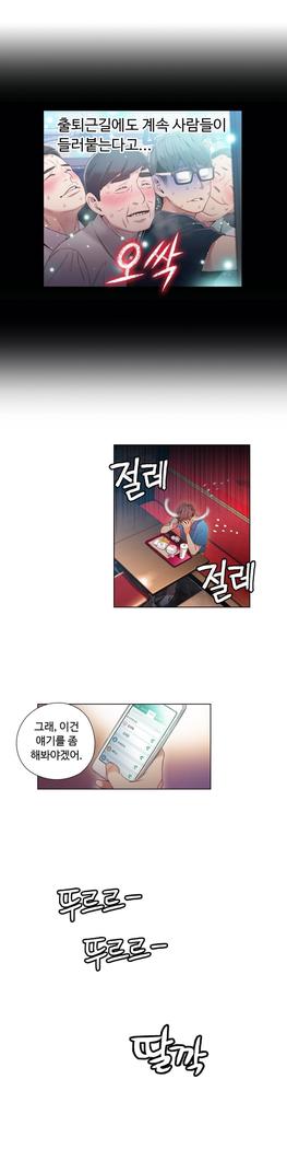Sweet Guy Ch.1-53