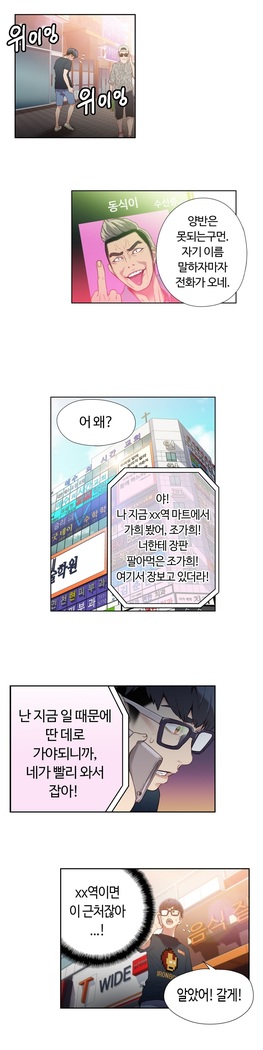 Sweet Guy Ch.1-53