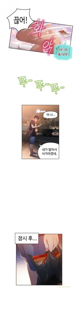 Sweet Guy Ch.1-53