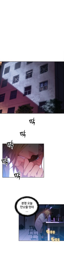 Sweet Guy Ch.1-53