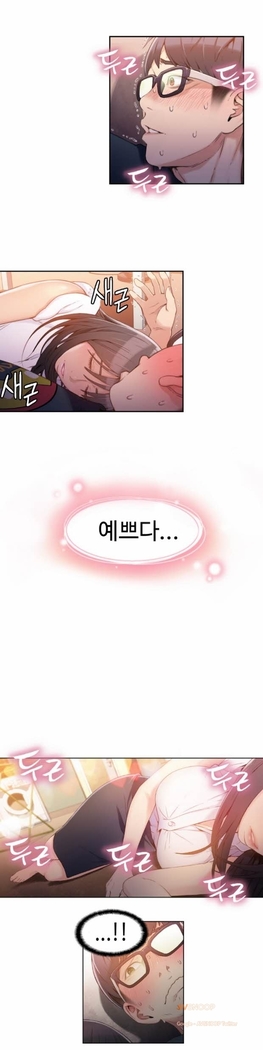 Sweet Guy Ch.1-53