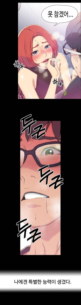 Sweet Guy Ch.1-53
