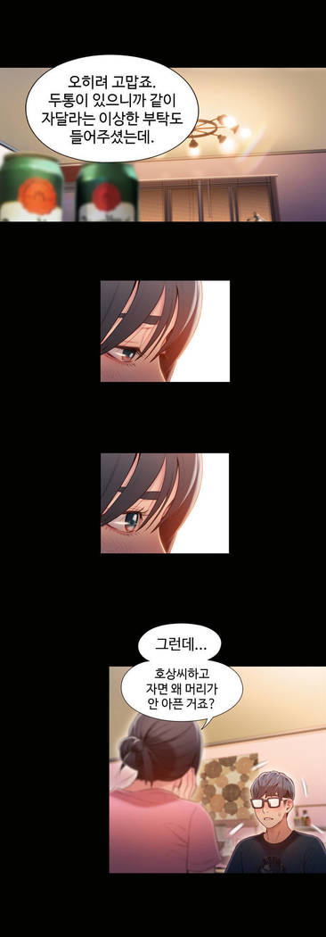 Sweet Guy Ch.1-53