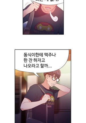 Sweet Guy Ch.1-53 Page #340