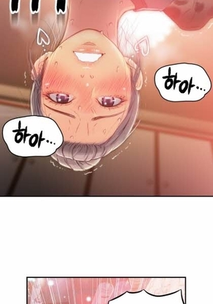 Sweet Guy Ch.1-53 Page #424