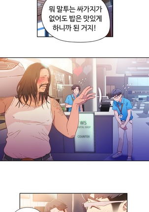 Sweet Guy Ch.1-53 Page #337