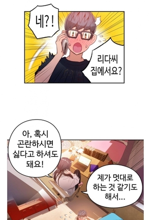 Sweet Guy Ch.1-53 Page #561