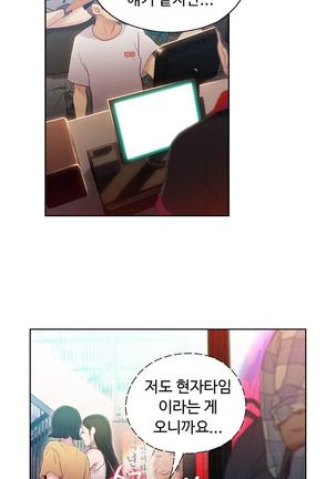 Sweet Guy Ch.1-53 Page #743