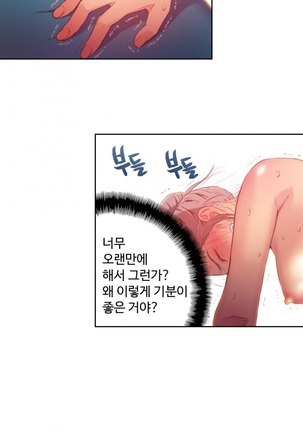 Sweet Guy Ch.1-53 Page #441