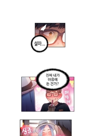 Sweet Guy Ch.1-53 Page #531