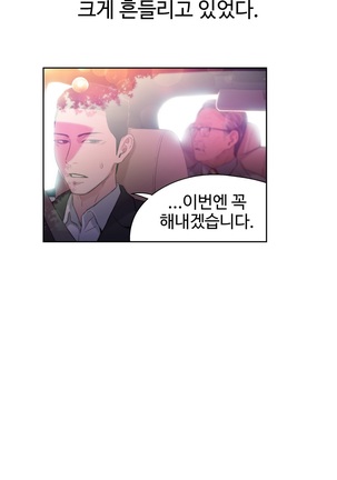Sweet Guy Ch.1-53 Page #509